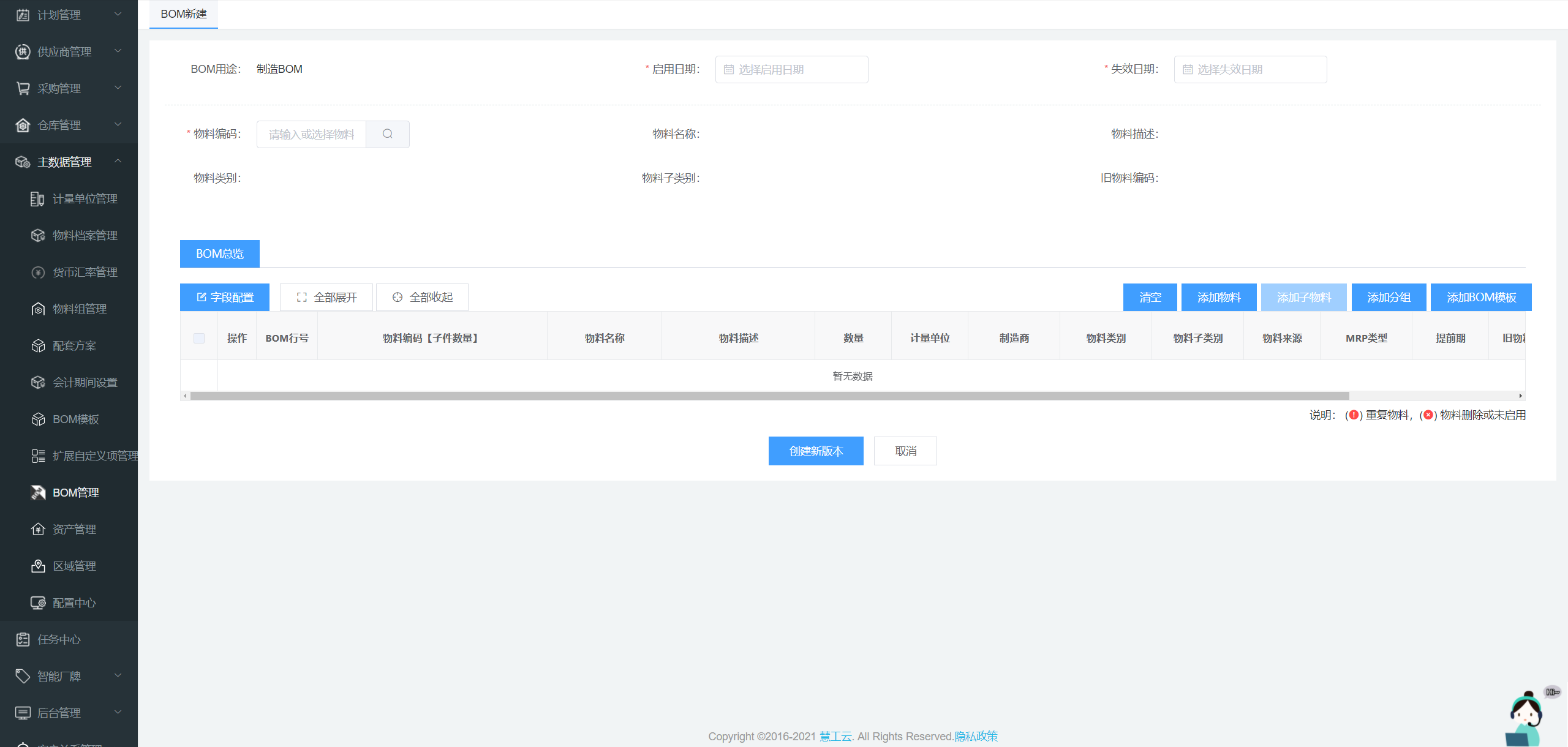 image-20211221165907740